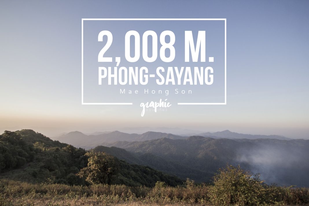 โป่งสะแยน_๑๘๐๒๒๖_0012