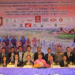 News & Events : Tour of Thailand 2018 ทัวร์ ออฟ ไทยแลนด์ 2018 พร้อมระเบิดศึก 1-10 เม.ย. 61 ทุกจังหวัดที่เป็นเส้นทางการแข่งขันพร้อมใจจัดถวายสมเด็จพระเทพรัตนราชสุดา ฯ สยามบรมราชกุมารี ในวโรกาส ทรงเจริญพระชนมพรรษา 63 พรรษา 2 เม.ย. 61