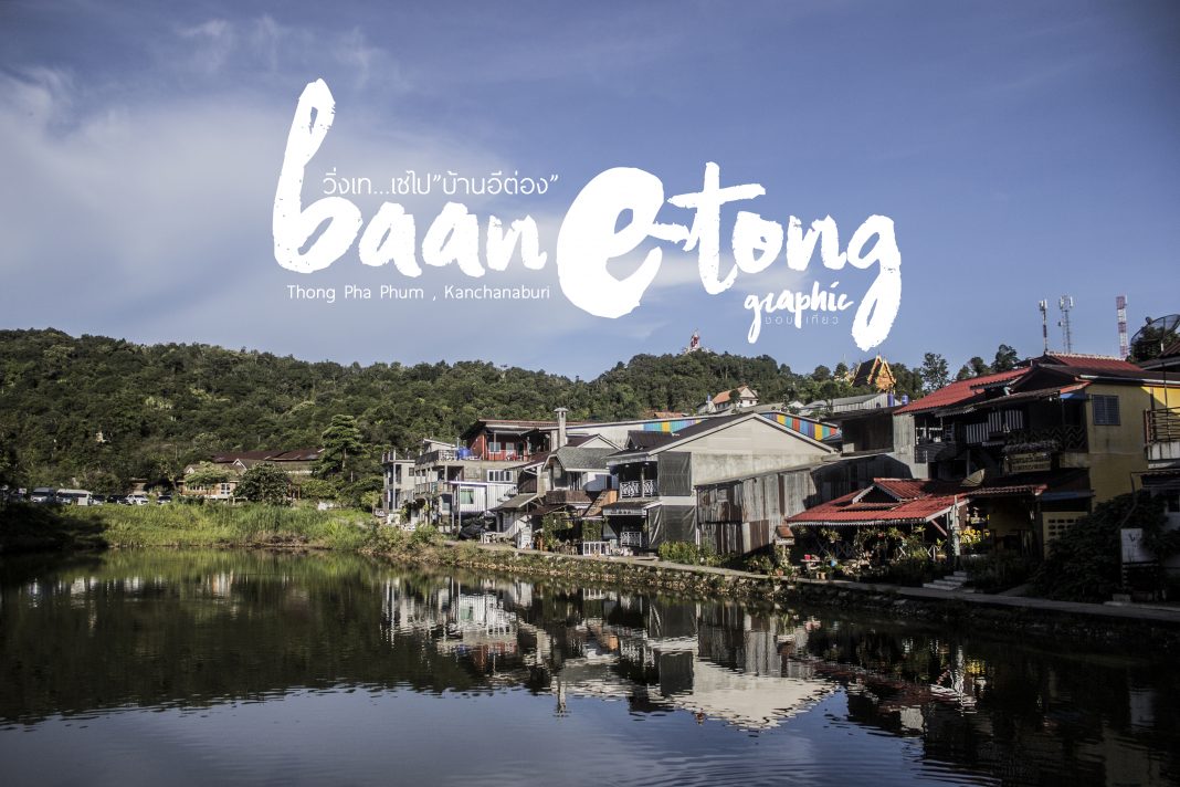 E-tong Pirok 1 cover