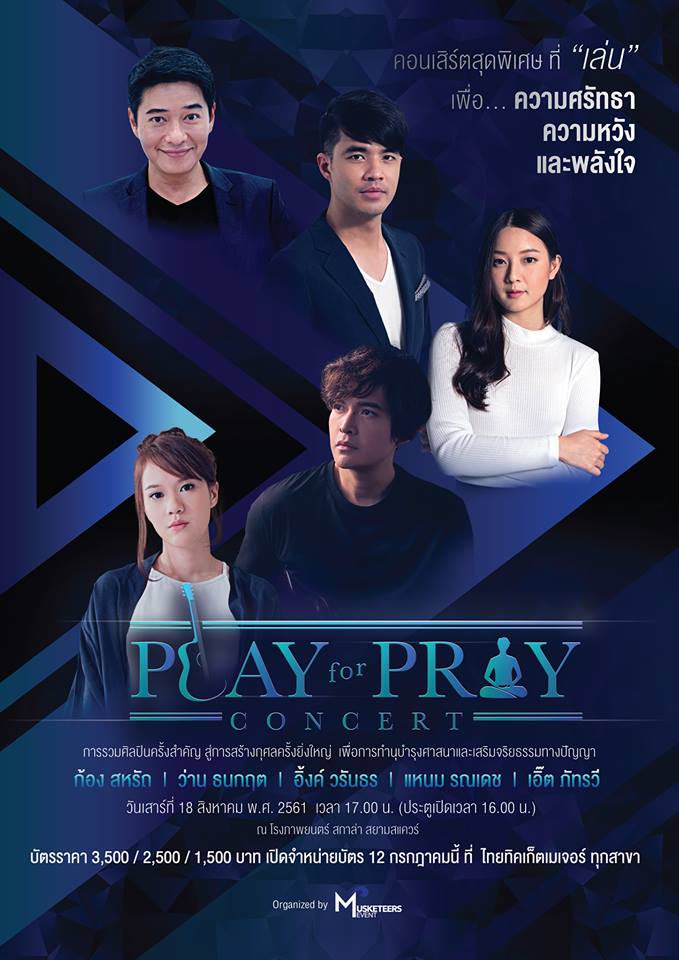Play for Pray Concert (7)