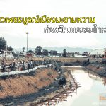 Ride Explorer : เที่ยวเพชรบูรณ์เมืองมะขามหวาน ท่องวัฒนธรรมไทหล่ม