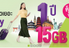 News & Events : ตอบโจทย์นักเดินทาง AIS ออกแพ็คเกจใหม่ SIM2Fly รายปี