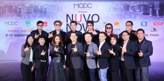 News & Events : “นูโว” โชว์เรียกน้ำย่อย!! ก่อนจัดเต็มคอนเสิร์ตใหญ่ “MQDC present NUVO NOW or NEVER”