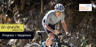 นิก ปุณณวิช Singha DTK กับการออกแบบชีวิตให้มีความสุข Progress = Happiness