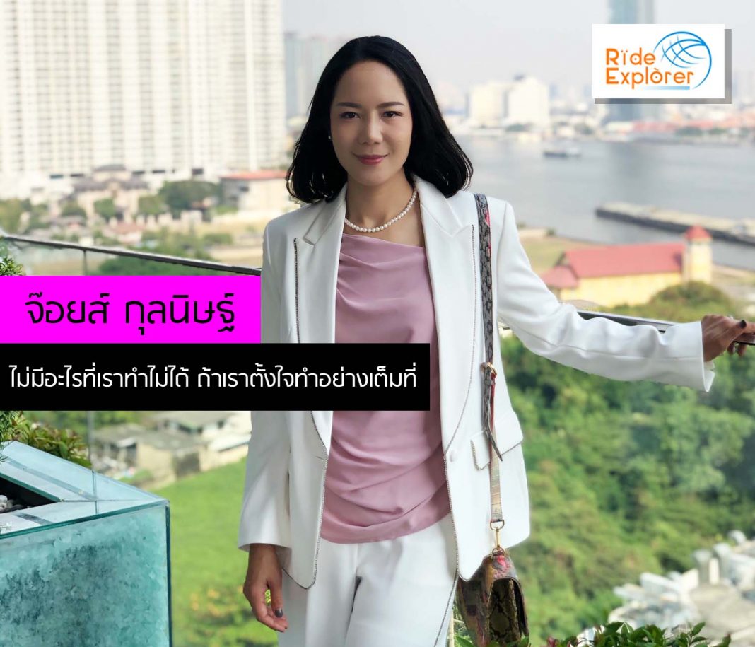 จ๊อยซ์ Cover