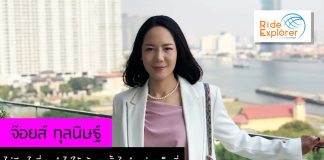 จ๊อยส์ กุลนิษฐ์ ไม่มีอะไรที่เราทำไม่ได้ ถ้าเราตั้งใจทำอย่างเต็มที่