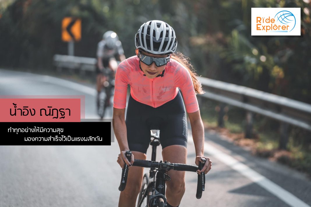 น้ำอิง cover