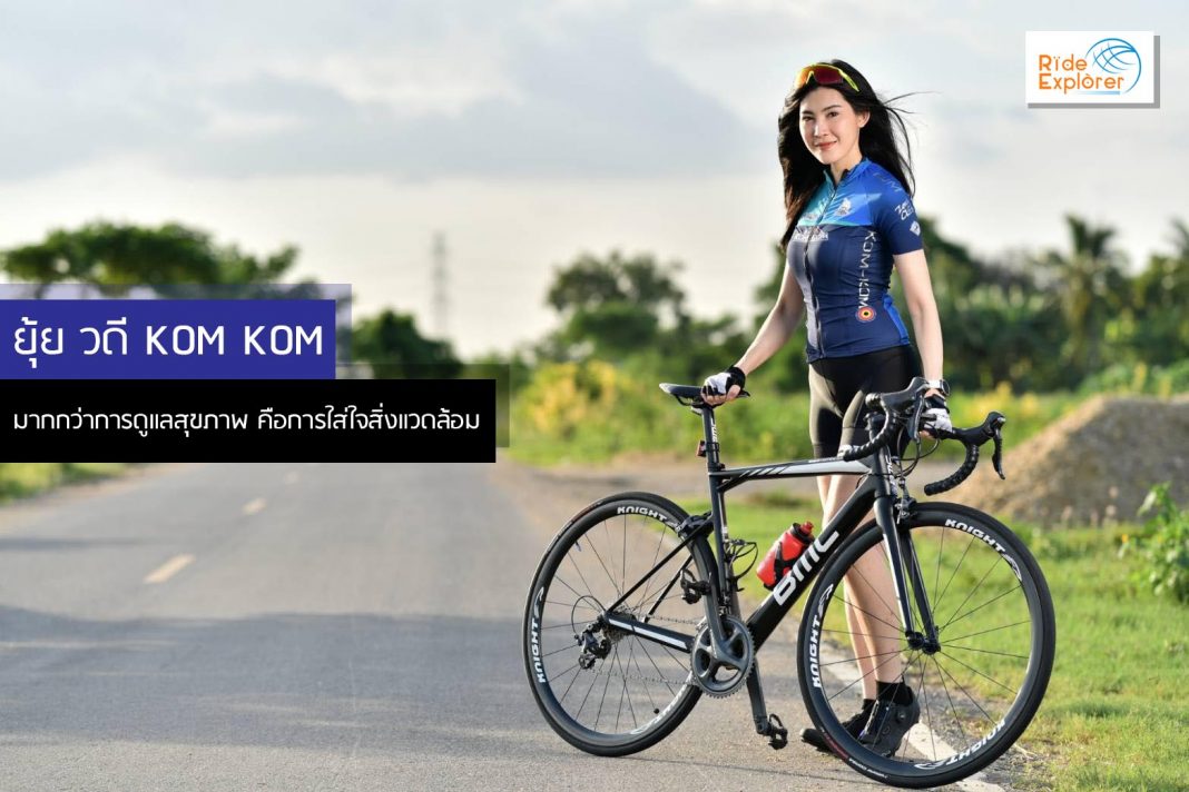 ยุ้ย cover 2