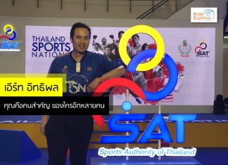 เอิร์ท อิทธิพล คุณคือคนสำคัญ ของใครอีกหลายคน