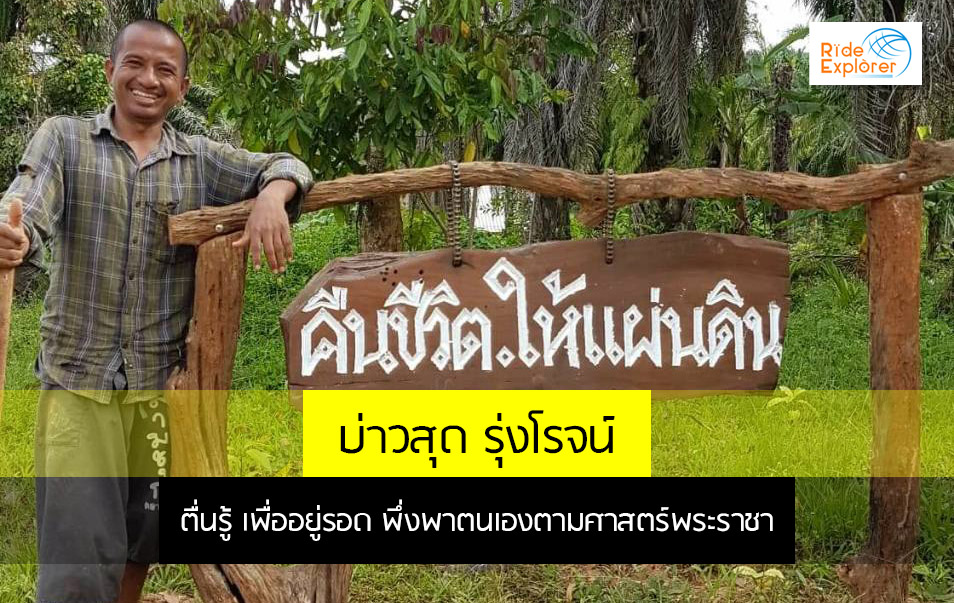 บ่าวสุด cover