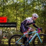 น้ำ พิศาล ทำให้เต็ม100% เพื่อสุขภาพและความท้าทาย