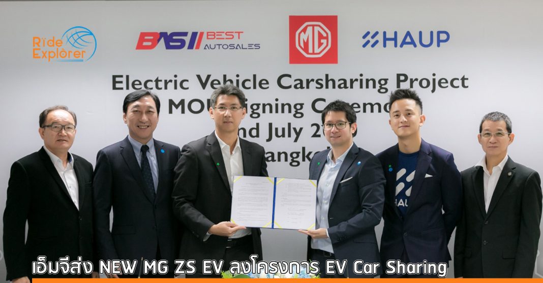 MG - MOU BEST-HAUP_001033