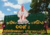 อนุรักษ์เทียนพรรษา มุทิตาหลวงปู่มั่น วันนี้ ถึง 7 กรกฎาคมนี้ ณ ทุ่งศรีเมือง จ. อุบลราชธานี