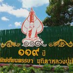 อนุรักษ์เทียนพรรษา มุทิตาหลวงปู่มั่น วันนี้ ถึง 7 กรกฎาคมนี้ ณ ทุ่งศรีเมือง จ. อุบลราชธานี