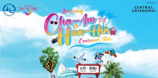 ททท.เพชรบุรี จับมือ ททท.ประจวบคีรีขันธ์ สร้างสีสัน จัดงาน Consumer Fair ที่เชียงใหม่