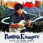 “Exclusive Concert พงษ์สิทธิ์ คำภีร์ -Live in Koh Kret”