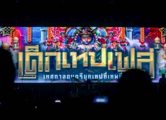 สนุกสุดเดือด!! กระหึ่มฮอลล์ 16 ศิลปินตัวเทพ ขนเพลงฮิตในความทรงจำโชว์จัดหนักจัดเต็ม ใน “เด็กเทปเฟส”