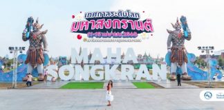 Must See! เทศกาลระดับโลกมหาสงกรานต์ World Water Festival 2025 จัดเต็มที่สุดในกรุงเทพมหานคร เริ่มแล้ววันนี้ – 15 เมษายน 2568 ณ ท้องสนามหลวง