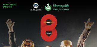 เปิดผังรอบการกุศล B.DAY Forever Concert เตรียมอิ่มบุญ 100% พร้อมฟินให้หายคิดถึง กับศิลปินค่าย Bakery Music รวมถึงสาวๆ DOJO CITY