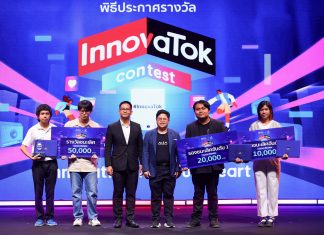 NIA ผนึก TikTok ประกาศ 6 ผู้ชนะ InnovaTok Contest 2025 ดันครีเอเตอร์สายนวัตกรรม