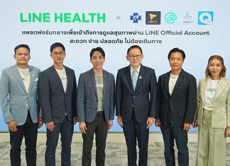 LINE ผนึกพันธมิตร 4 ผู้ให้บริการเทเลเมดชั้นนำของไทย เปิดตัว LINE HEALTHให้คนไทยเข้าถึงแพทย์และบริการสุขภาพได้ทุกที่ ผ่าน LINE Official Account
