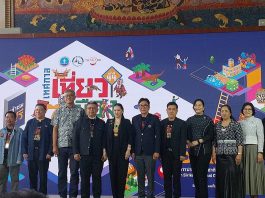 ททท. ปลุกพลังเที่ยวไทย! เตรียมจัดมหกรรมท่องเที่ยวครั้งใหญ่ “เทศกาลเที่ยวเมืองไทย 2569”