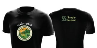 “SS Textile 2009” เดินเกมรุก “Simply Sustain”