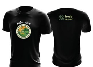 “SS Textile 2009” เดินเกมรุก “Simply Sustain”
