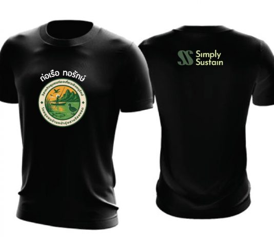 “SS Textile 2009” เดินเกมรุก “Simply Sustain”