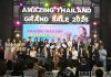 “Amazing Thailand Grand Sale 2026”